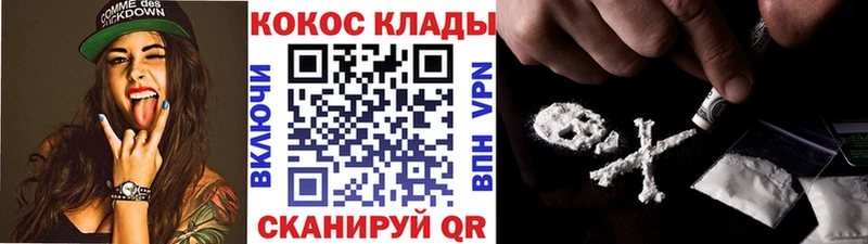 Кокаин Fish Scale kraken зеркало Бологое
