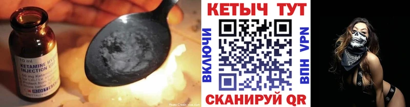 КЕТАМИН VHQ  цена наркотик  Бологое 