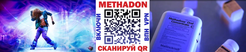 МЕТАДОН methadone  наркошоп  Бологое 